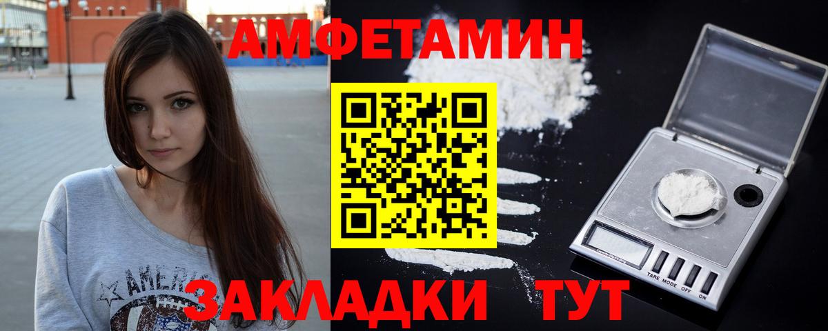 Уварово  Amphetamine  Вход с VPN  Амфетамин  АМФ 98% 