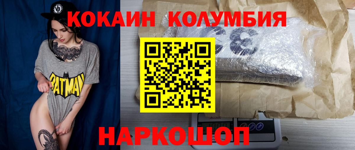 Уварово  Cocaine  Вход с VPN  КОКАИН Колумбийский  КОКАИН 97% 