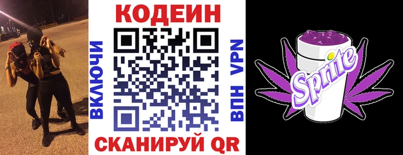 OMG tor  Уварово  Codein Purple Drank 