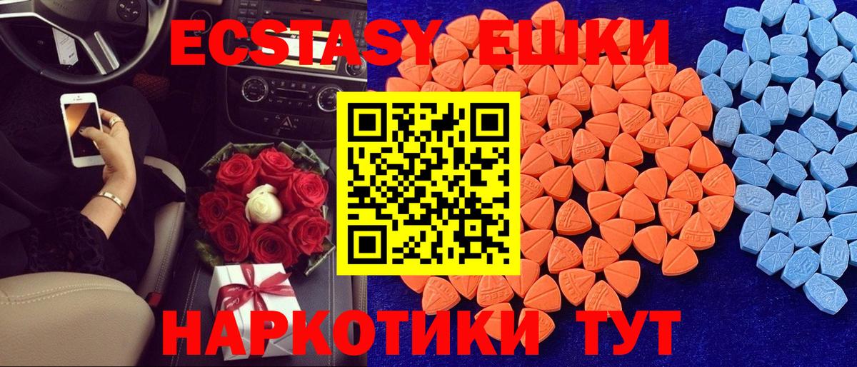 ЭКСТАЗИ  ЭКСТАЗИ TESLA  Ecstasy VHQ  Вход с VPN  Уварово 