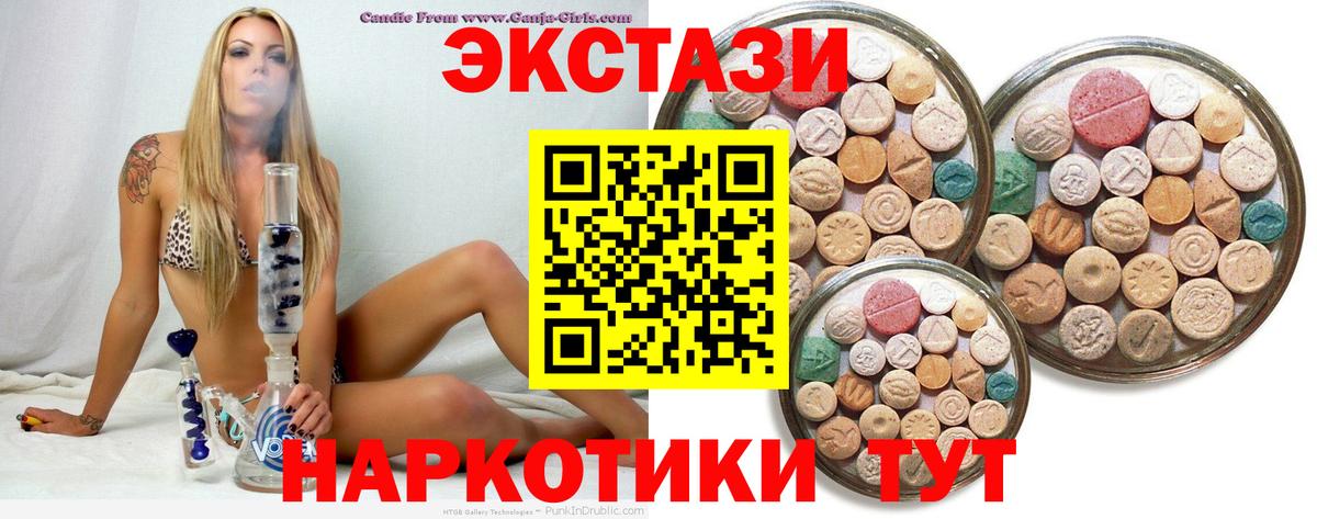 Экстази ешки Уварово