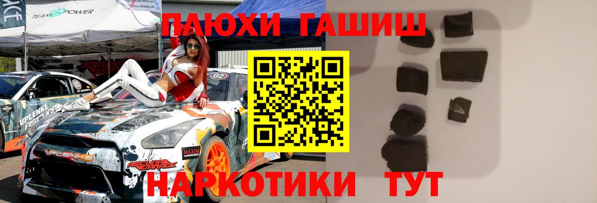 ГАШИШ гашик  где продают наркотики  ГАШИШ hashish  Уварово  Вход с VPN 