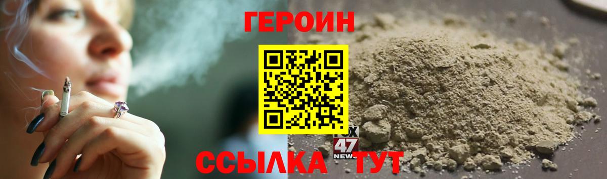 ГЕРОИН VHQ  ГЕРОИН  Уварово  Вход с VPN 