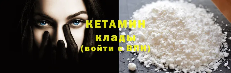 КЕТАМИН ketamine  Уварово 