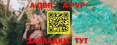 стафф Комсомольск-на-Амуре