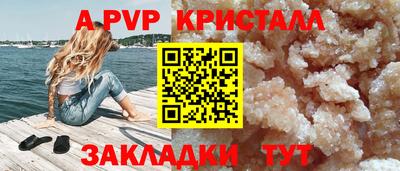 стафф Комсомольск-на-Амуре