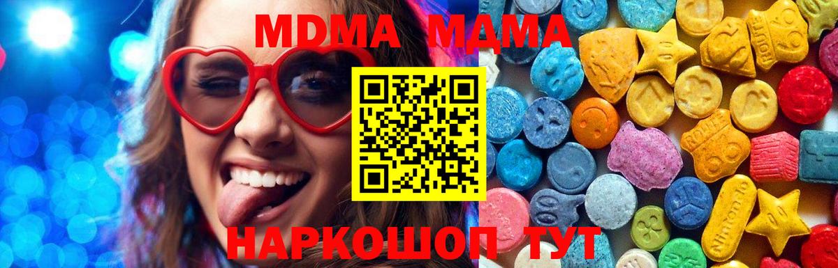 МДМА VHQ Уварово