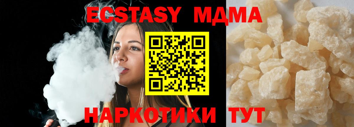 МДМА Molly  Вход с VPN  МДМА молли  Уварово 