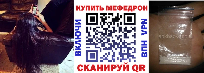 МЕФ mephedrone  Уварово 