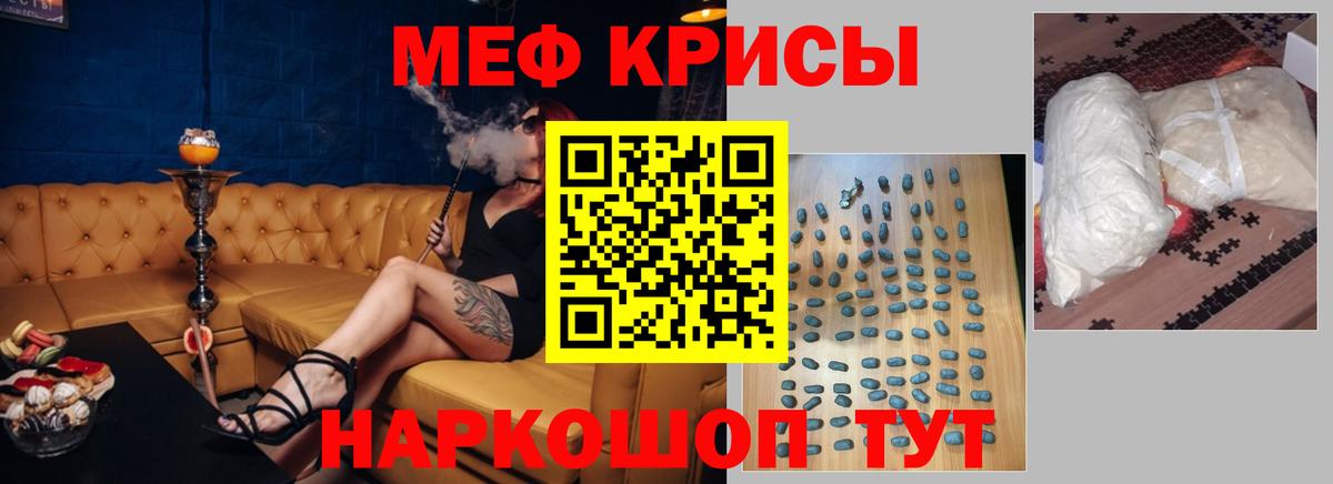 Меф кристаллы Уварово