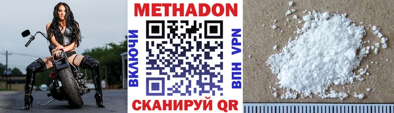 продажа наркотиков  Уварово  Метадон VHQ 