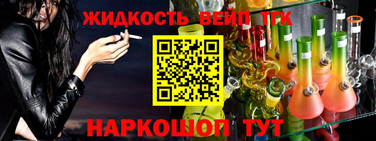 Уварово  Дистиллят ТГК жижа  Вход с VPN 