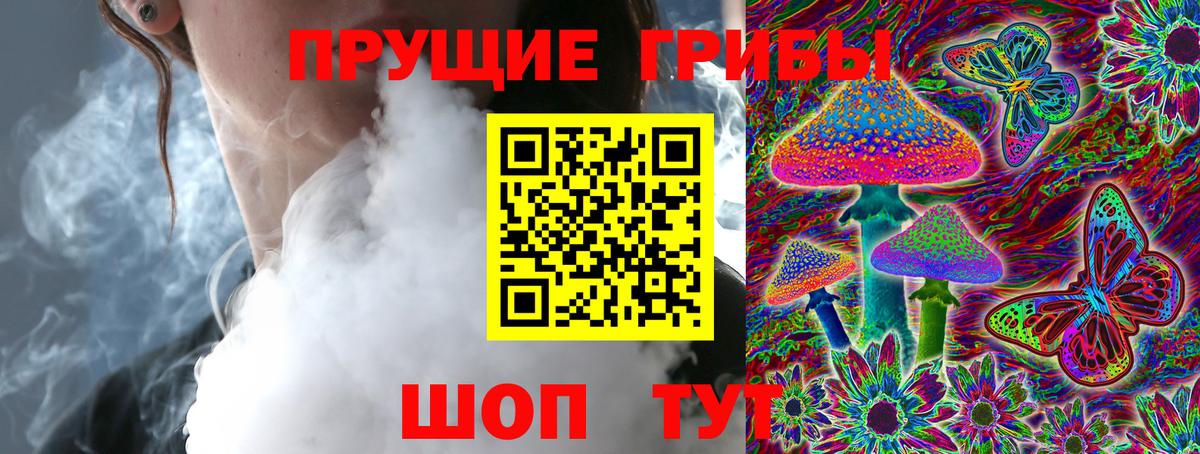 Псилоцибиновые грибы Magic Shrooms  Вход с VPN  Уварово 